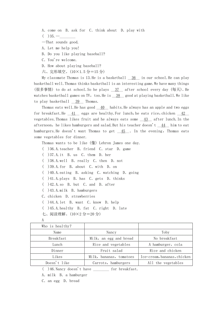 七年级英语上册 Unit 6 Do you like bananas单元综合测试卷 （新版）人教新目标版.docx_第3页