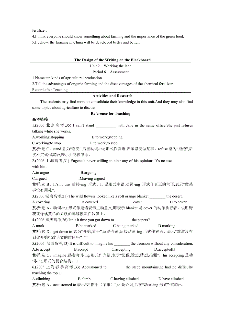 2012-2013英语必修4人教版新课标UNIT 2精品教案（第6课时）.doc_第2页