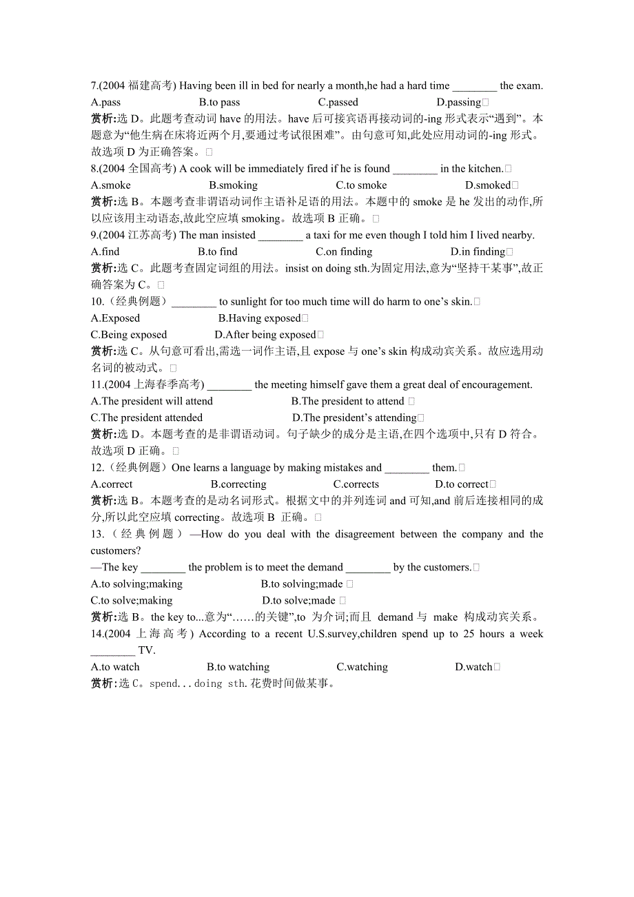 2012-2013英语必修4人教版新课标UNIT 2精品教案（第6课时）.doc_第3页