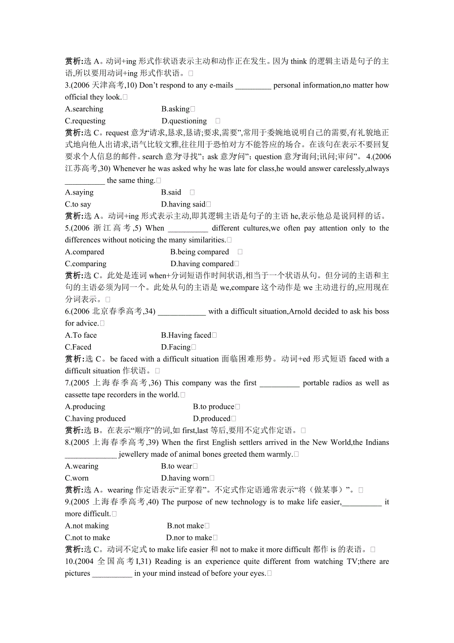 2012-2013英语必修4人教版新课标UNIT 3精品教案（第6课时）.doc_第3页