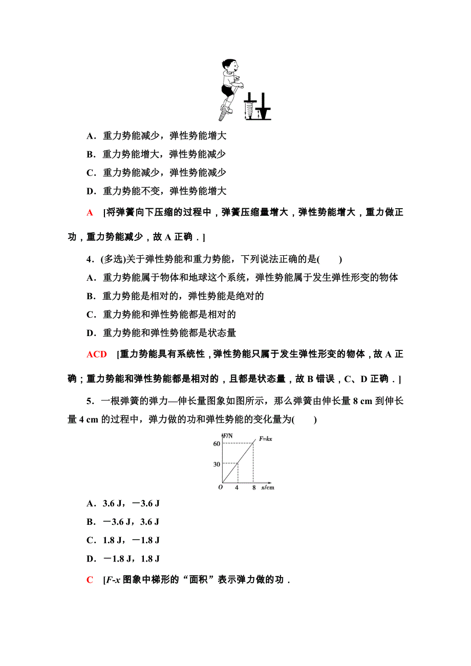 2020-2021学年人教物理必修2课时分层作业：7-5　探究弹性势能的表达式 WORD版含解析.doc_第2页