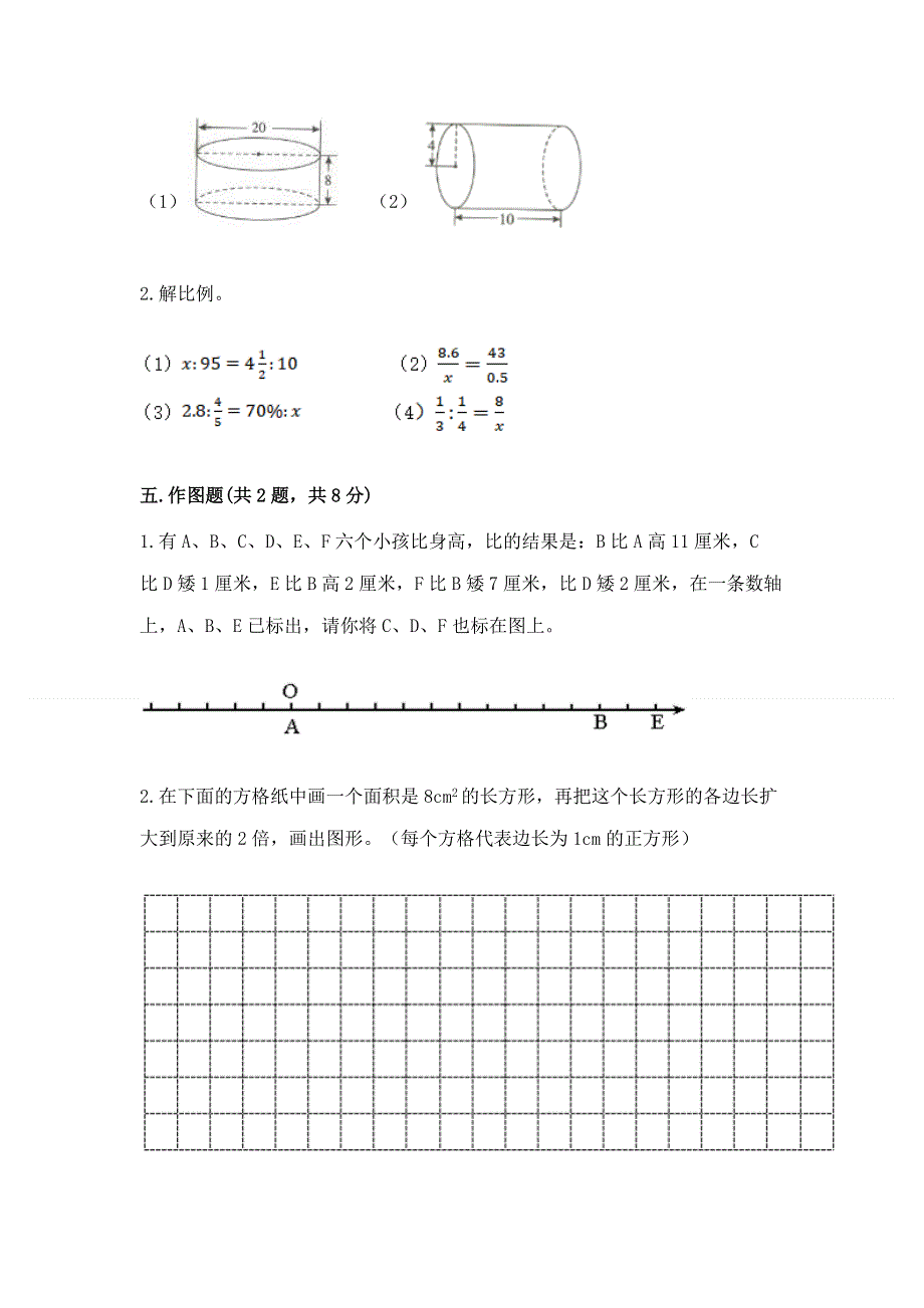 冀教版六年级数学下册期末模拟试卷（夺分金卷）.docx_第3页