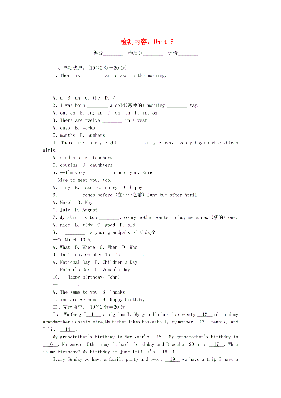 七年级英语上册 周周清9（检测内容 Unit 8）（新版）人教新目标版.docx_第1页