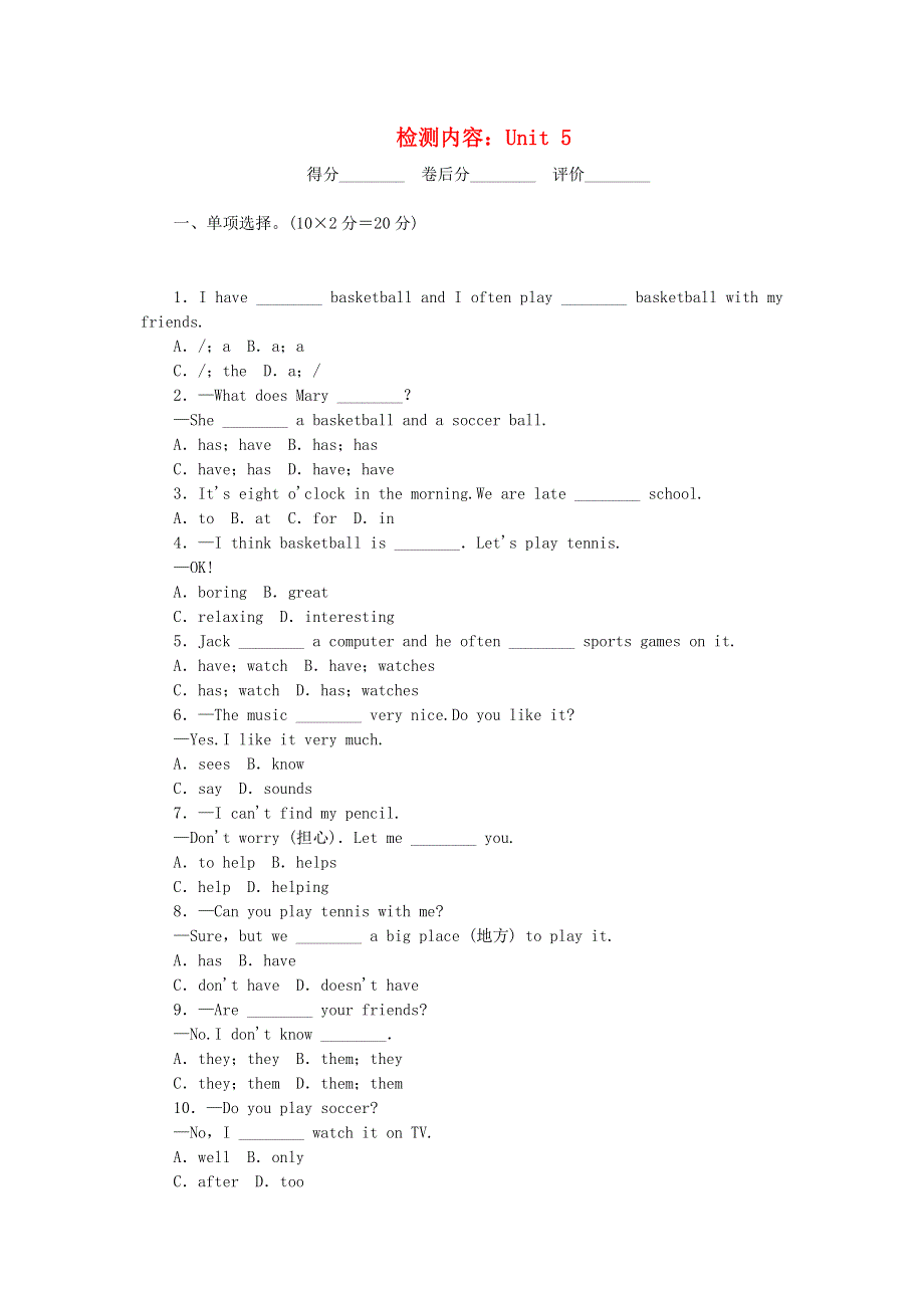 七年级英语上册 周周清6（检测内容 Unit 5）（新版）人教新目标版.docx_第1页