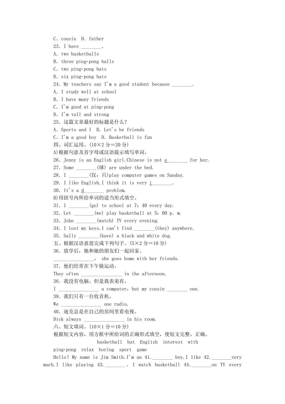 七年级英语上册 周周清6（检测内容 Unit 5）（新版）人教新目标版.docx_第3页