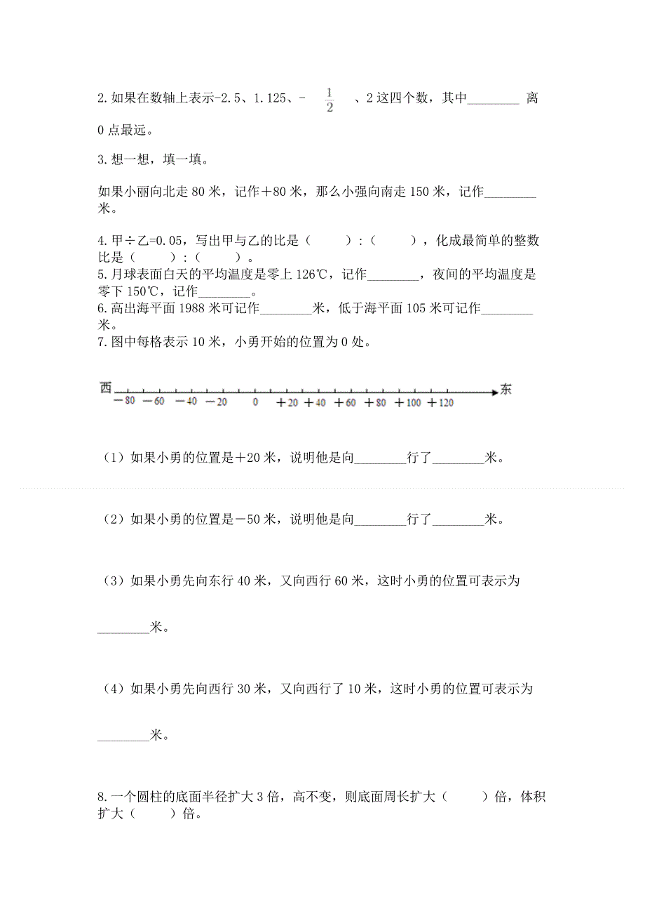 冀教版六年级数学下册期末测试题完整版.docx_第3页