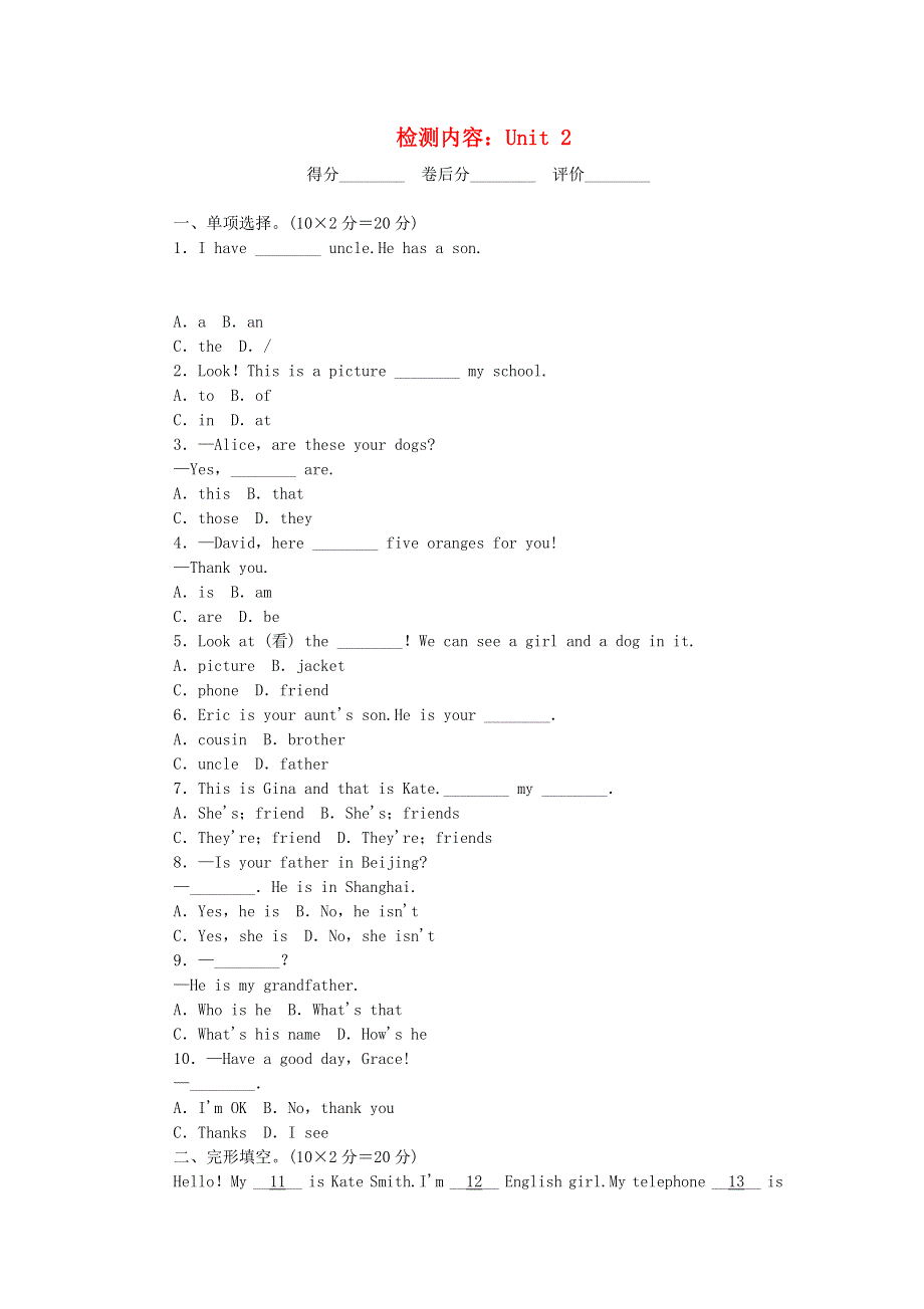 七年级英语上册 周周清3（检测内容 Unit 2）（新版）人教新目标版.docx_第1页