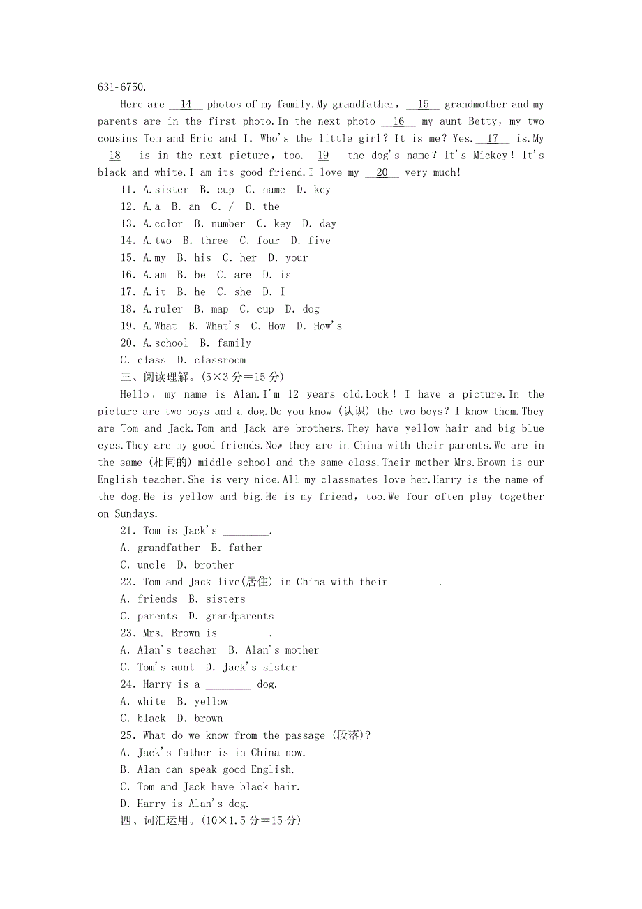 七年级英语上册 周周清3（检测内容 Unit 2）（新版）人教新目标版.docx_第2页