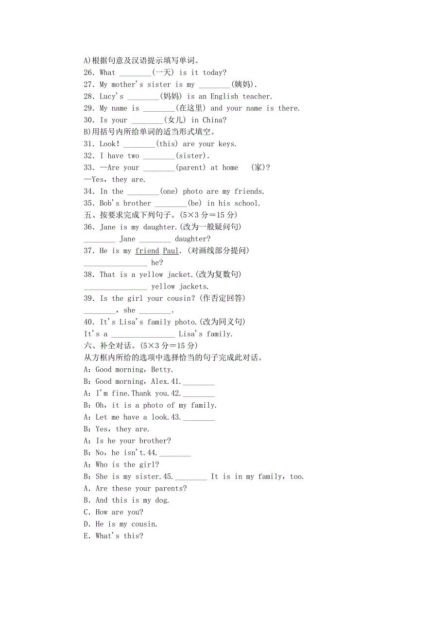 七年级英语上册 周周清3（检测内容 Unit 2）（新版）人教新目标版.docx_第3页