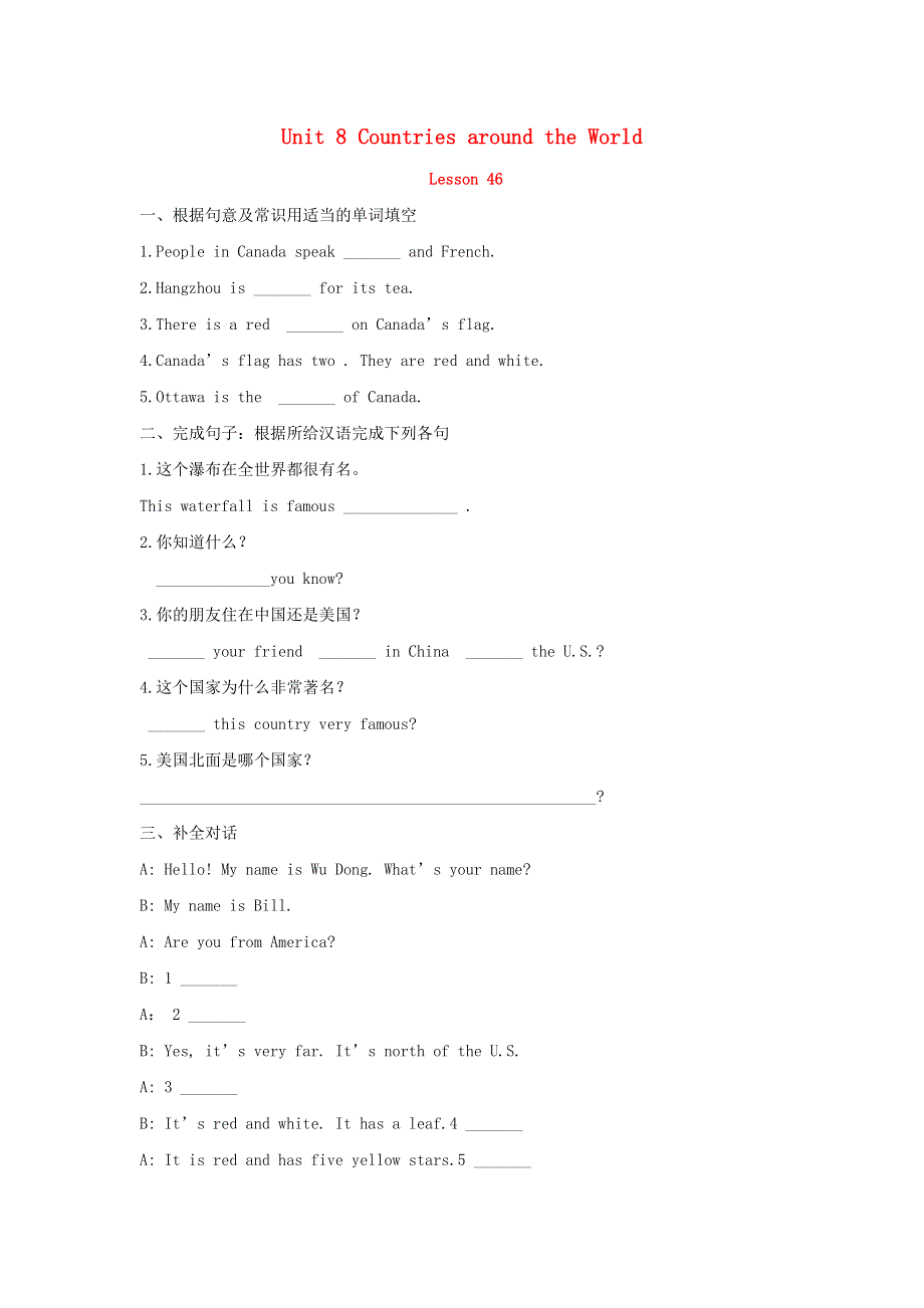 七年级英语上册 Unit 8 Countries around the World Lesson 46 Canada and the U.docx_第1页