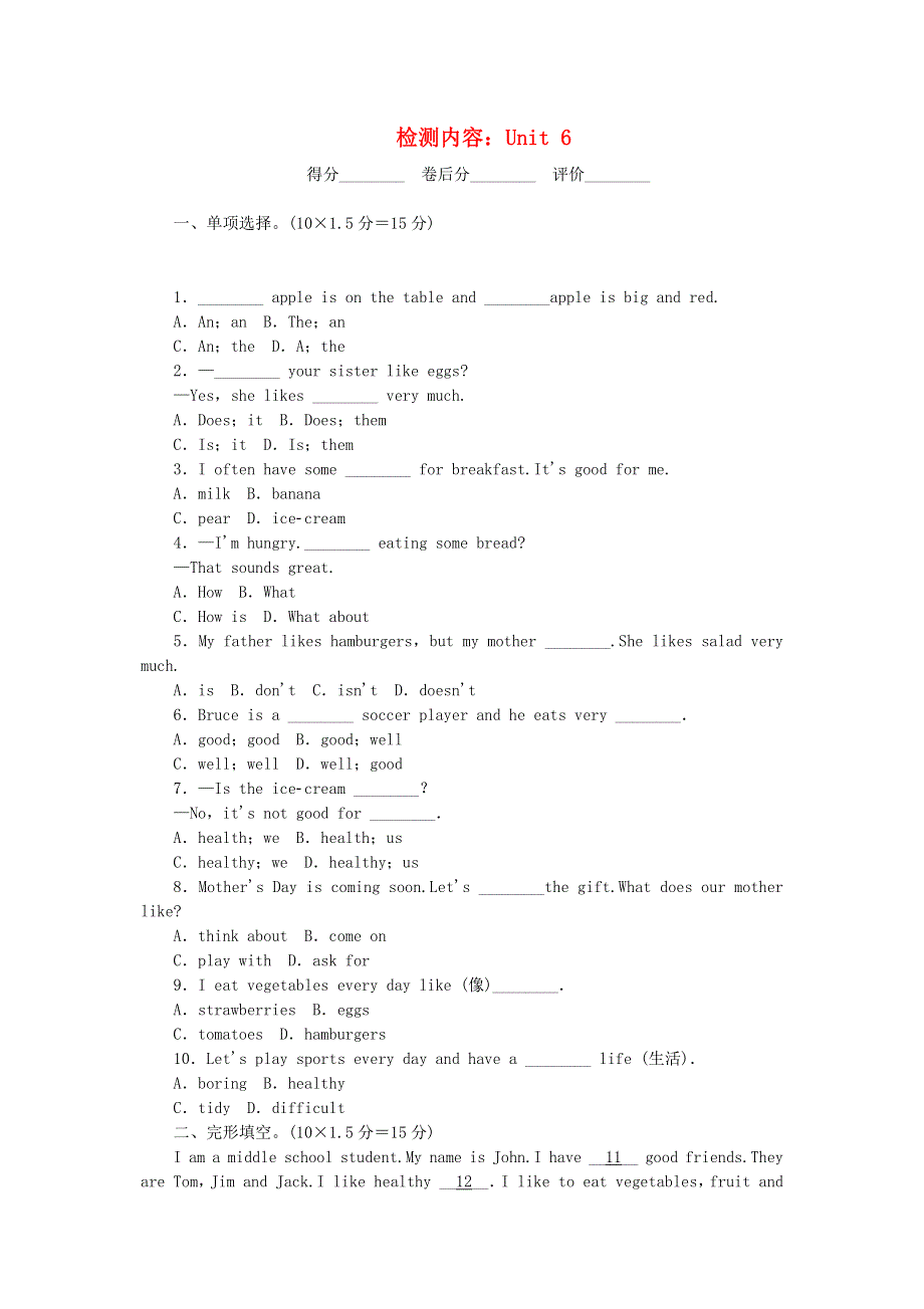 七年级英语上册 周周清7（检测内容 Unit 6）（新版）人教新目标版.docx_第1页