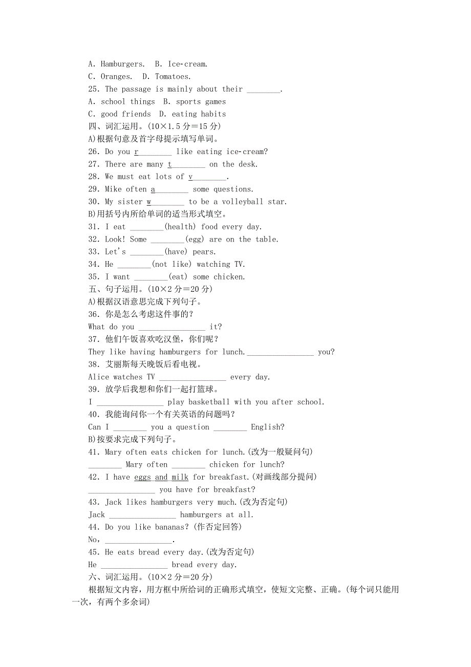 七年级英语上册 周周清7（检测内容 Unit 6）（新版）人教新目标版.docx_第3页