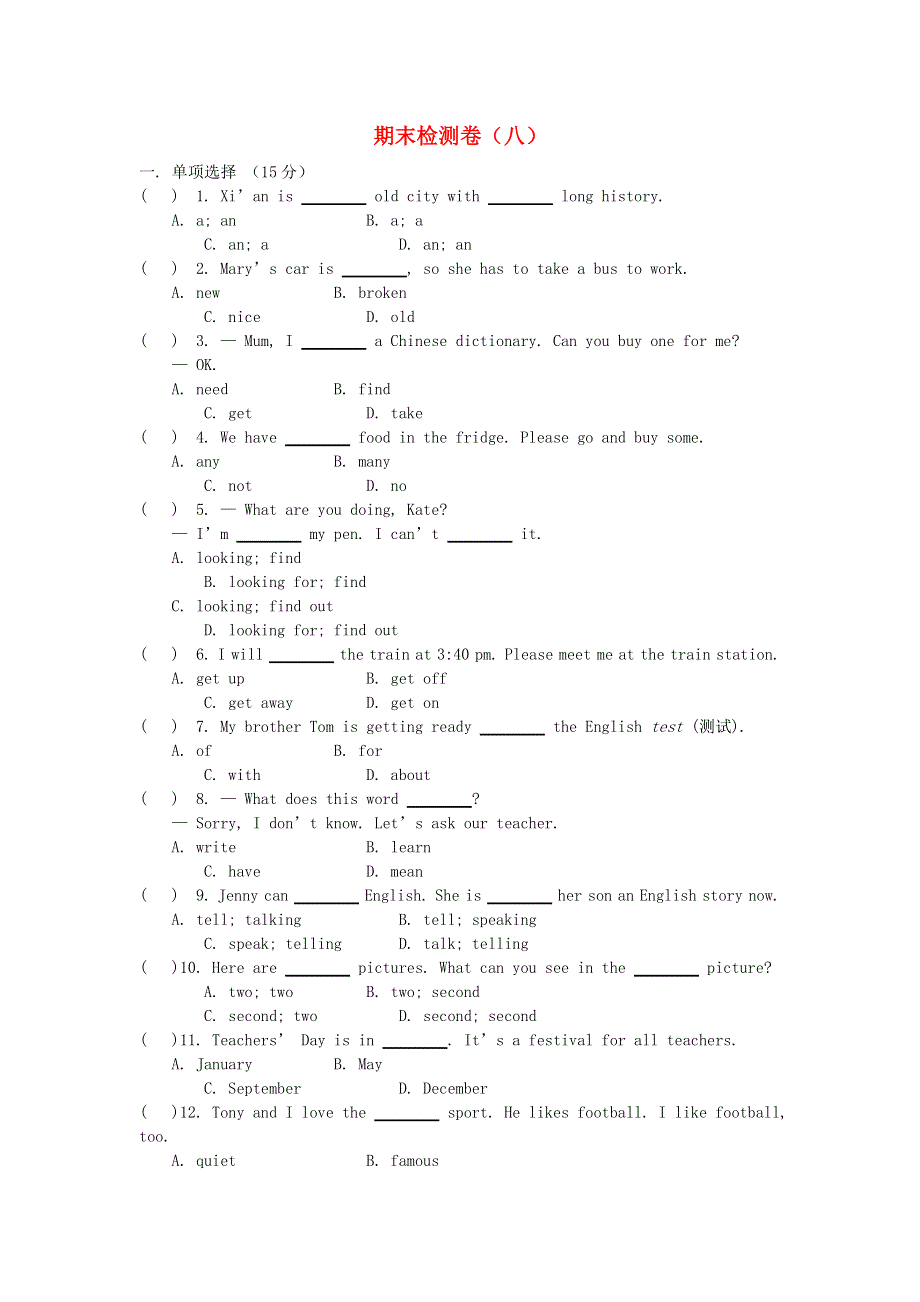 七年级英语上册 期末检测卷8 （新版）冀教版.docx_第1页