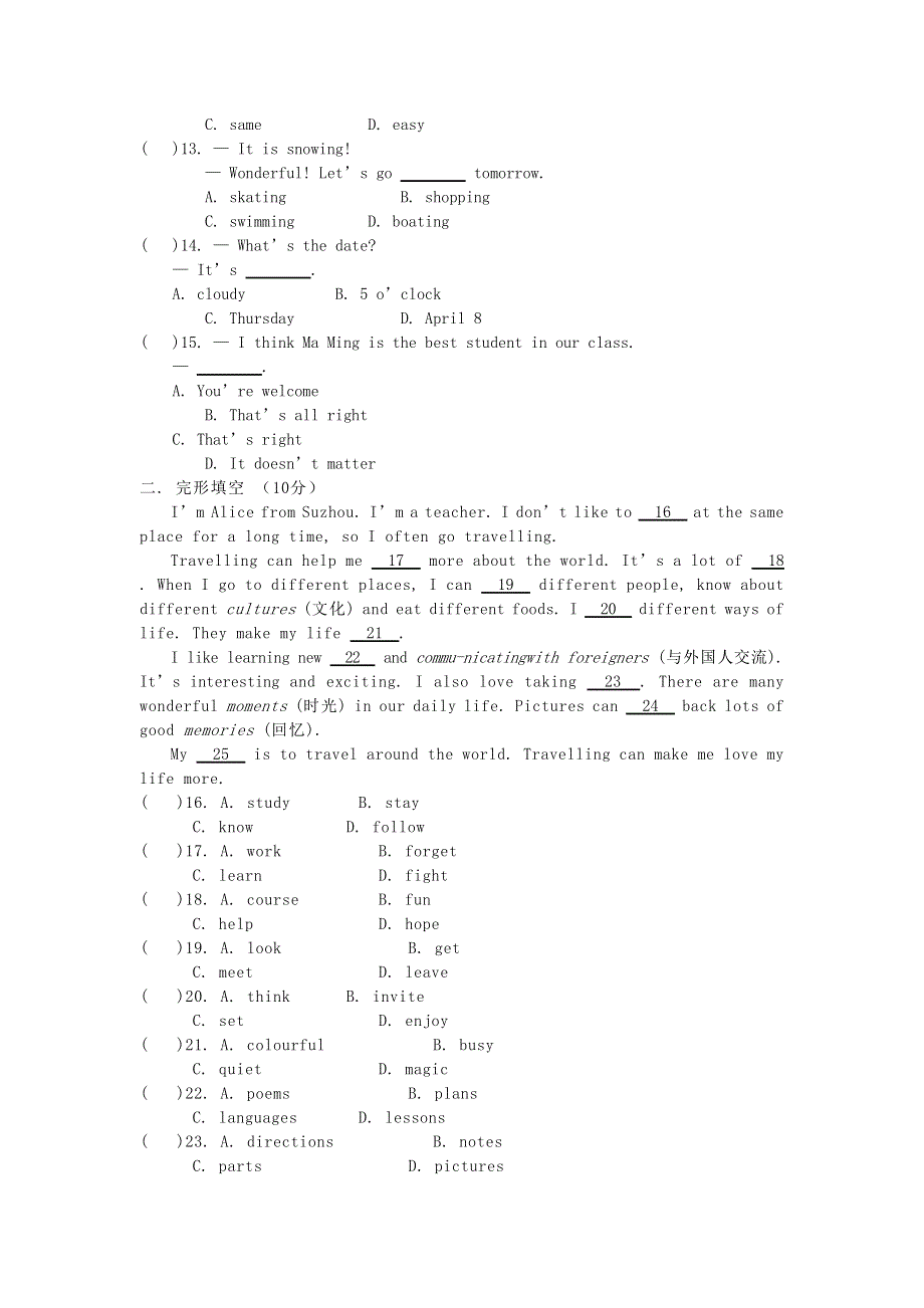 七年级英语上册 期末检测卷8 （新版）冀教版.docx_第2页