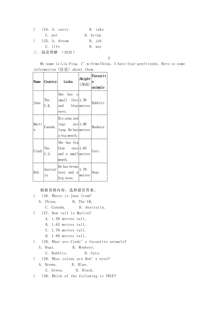 七年级英语上册 期末检测卷8 （新版）冀教版.docx_第3页