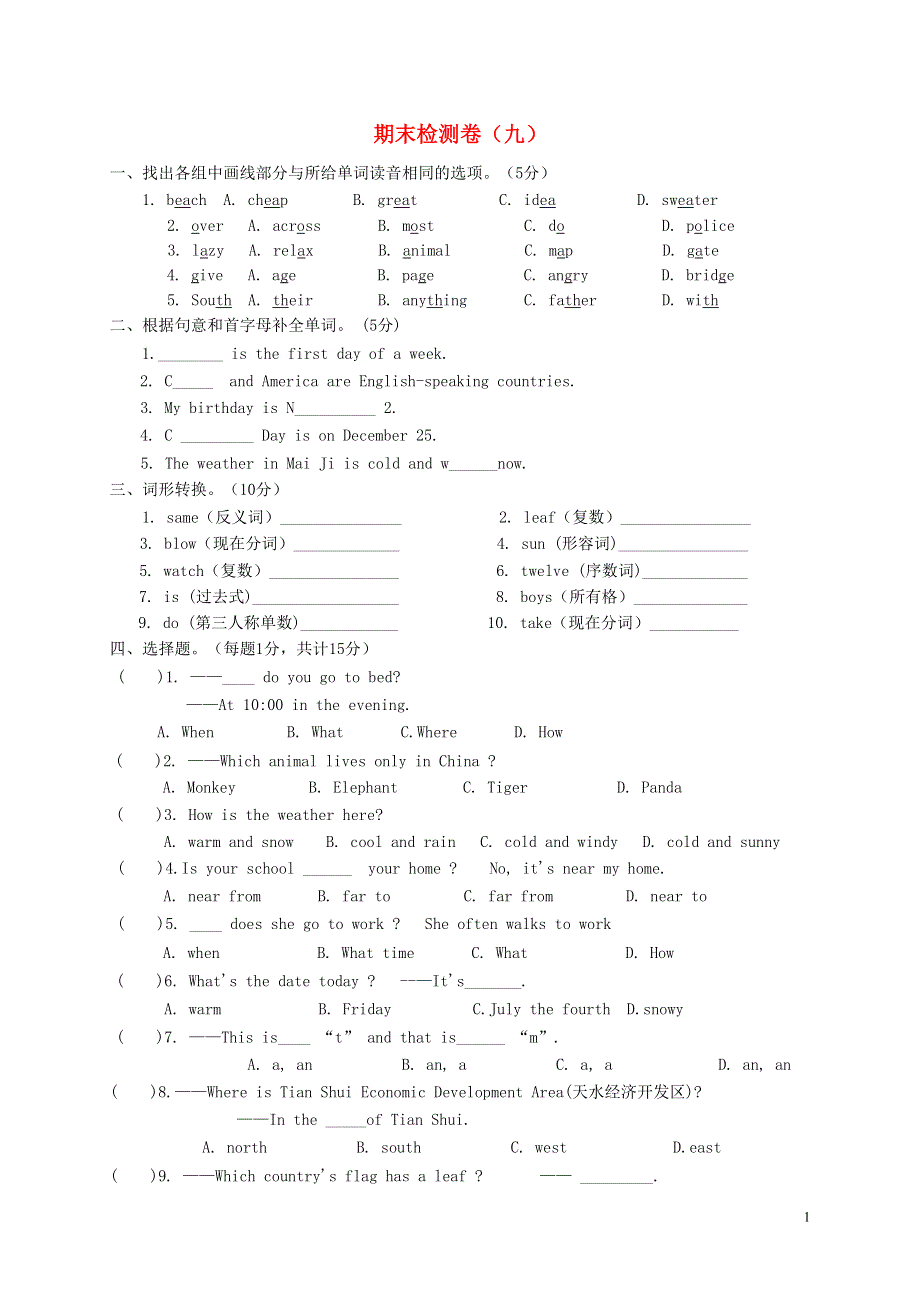 七年级英语上册 期末检测卷9 （新版）冀教版.docx_第1页