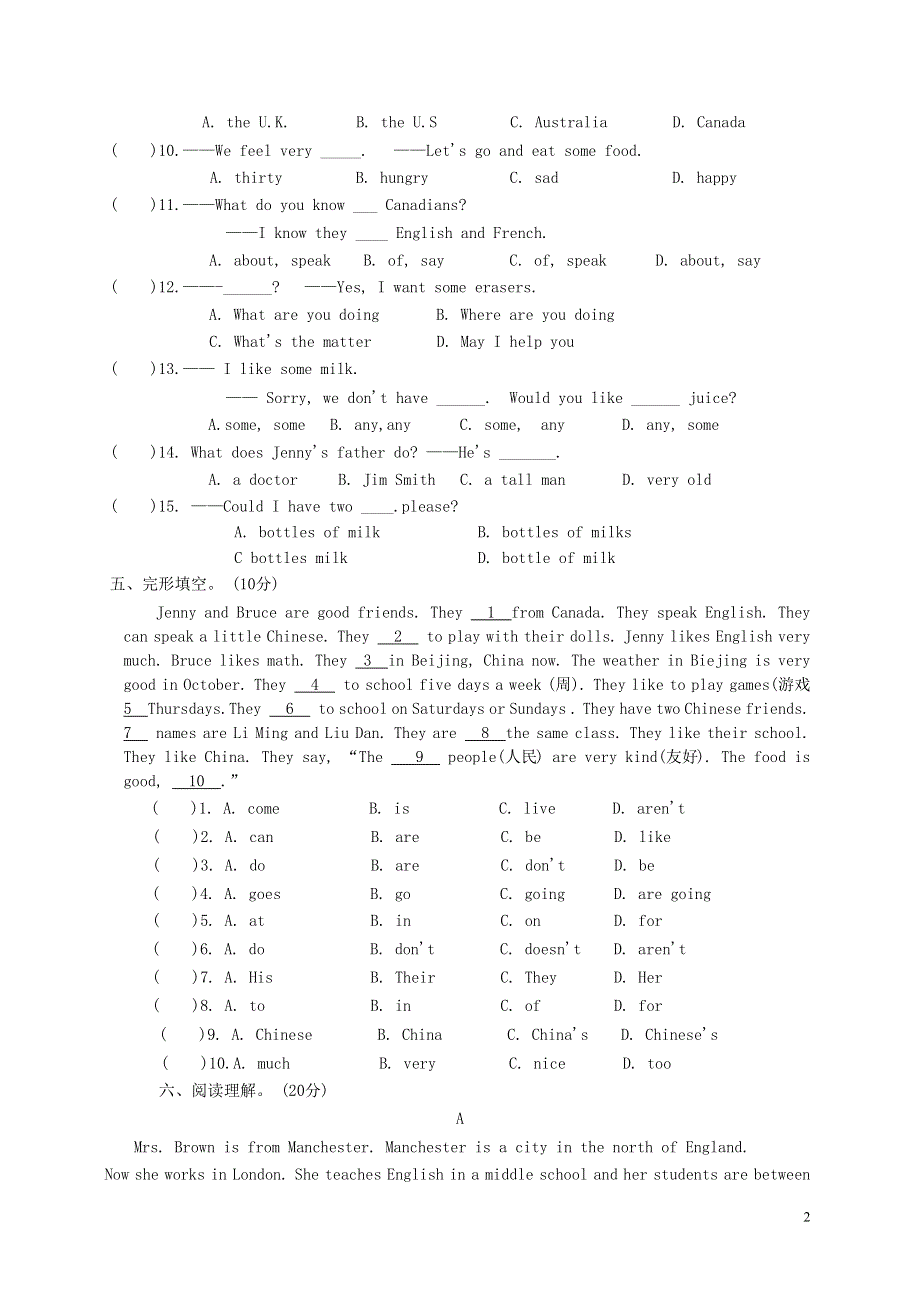 七年级英语上册 期末检测卷9 （新版）冀教版.docx_第2页