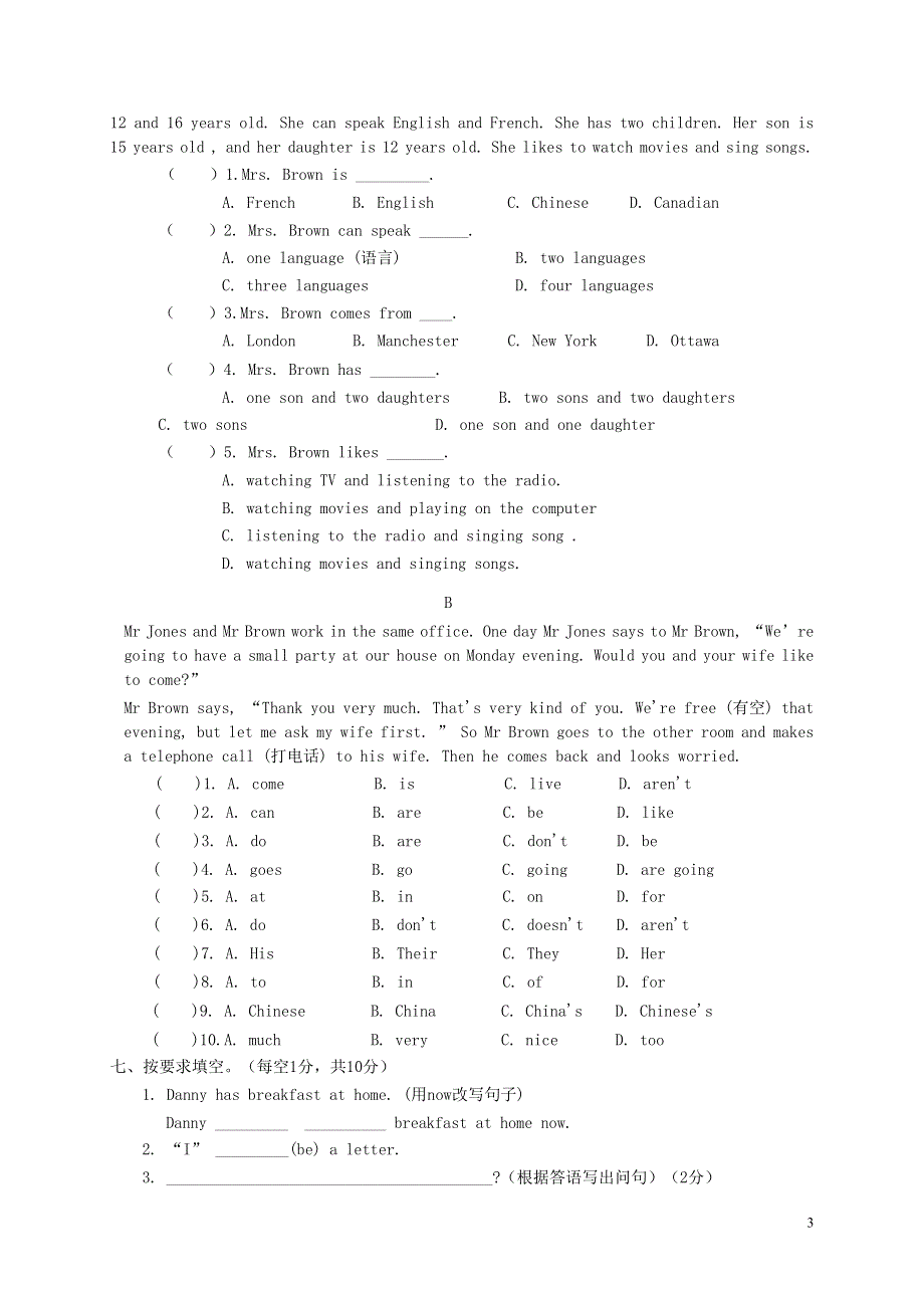 七年级英语上册 期末检测卷9 （新版）冀教版.docx_第3页