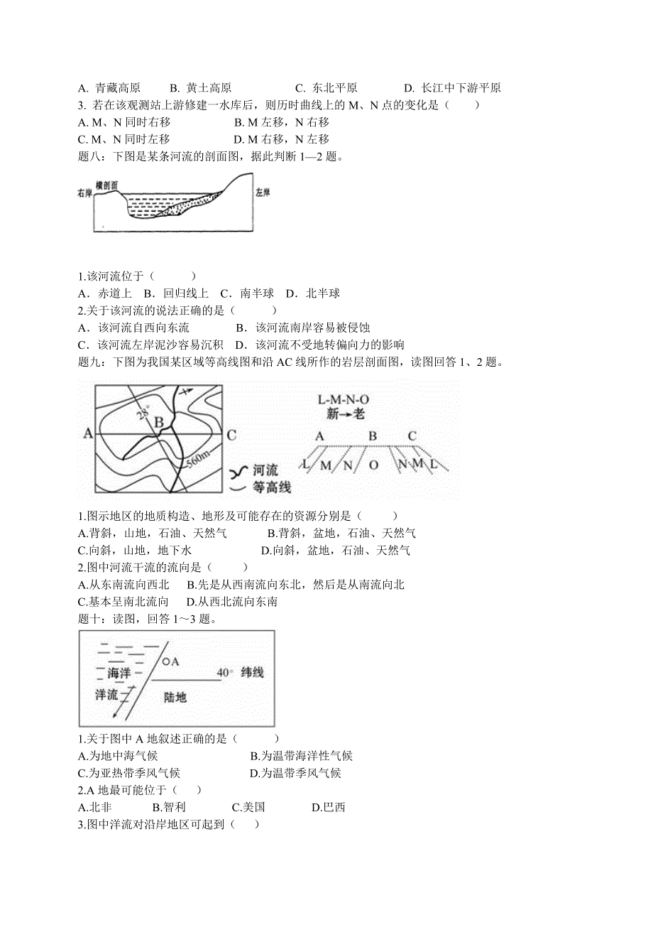 《北京市特级教师二轮训练》2014届高考地理：区域定位的策略（三） 课后训练二及详解 WORD版含解析.doc_第3页