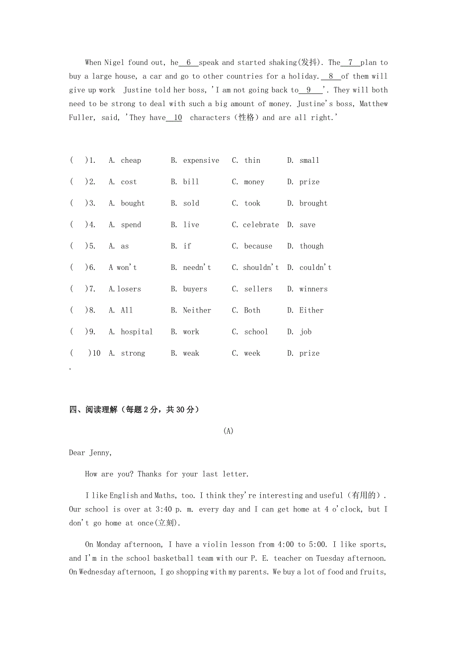 七年级英语下册 Unit 2 Neighbours单元测试卷（B卷）（新版）牛津版.docx_第3页