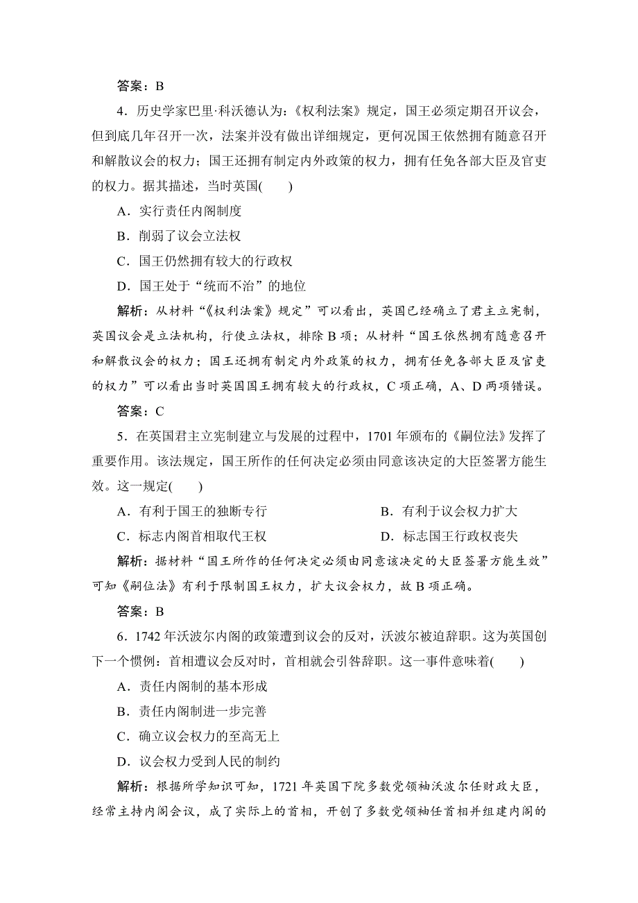 2020-2021学年人民版历史必修1课时作业：专题七 一　英国代议制的确立和完善 WORD版含解析.doc_第2页