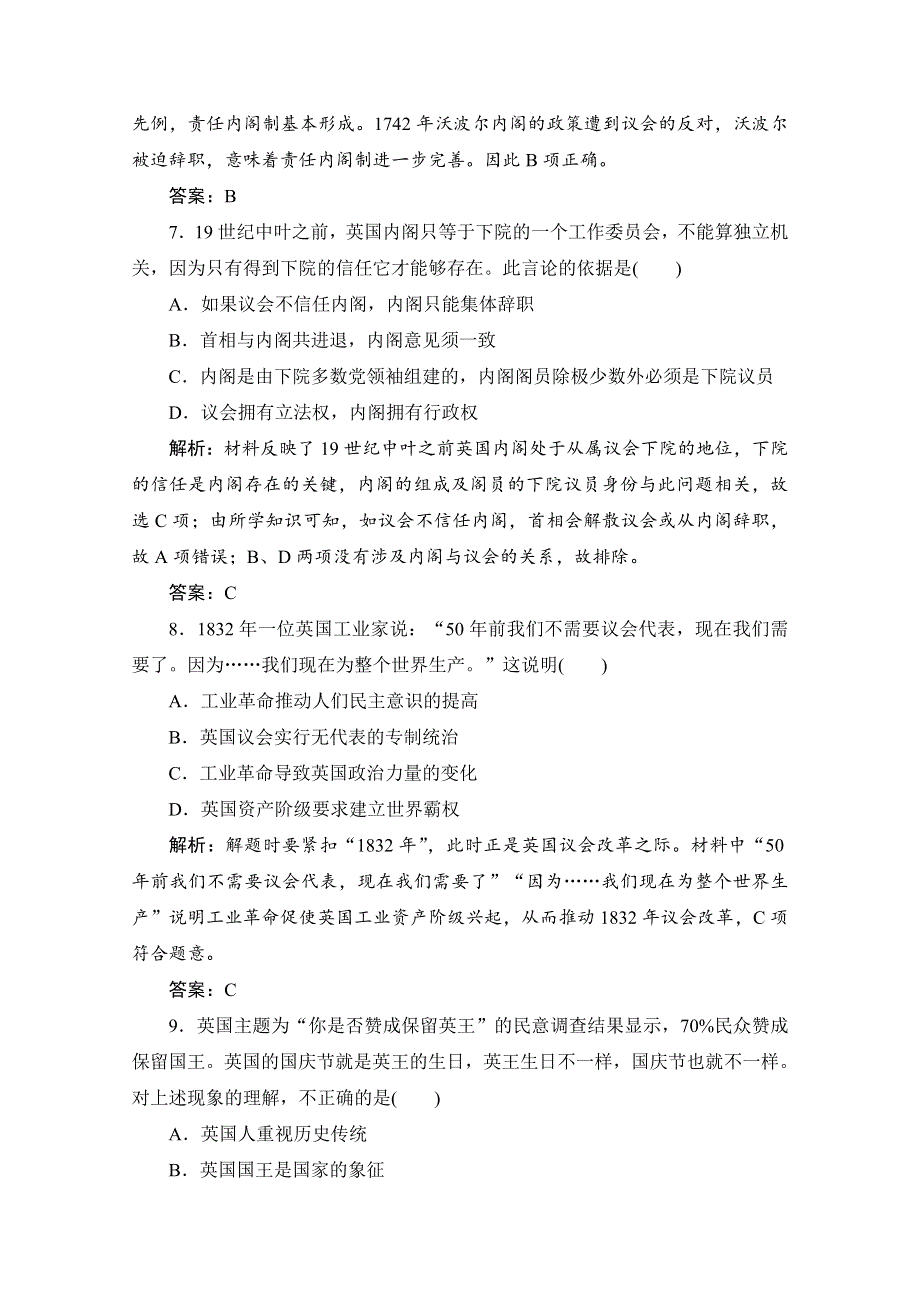 2020-2021学年人民版历史必修1课时作业：专题七 一　英国代议制的确立和完善 WORD版含解析.doc_第3页