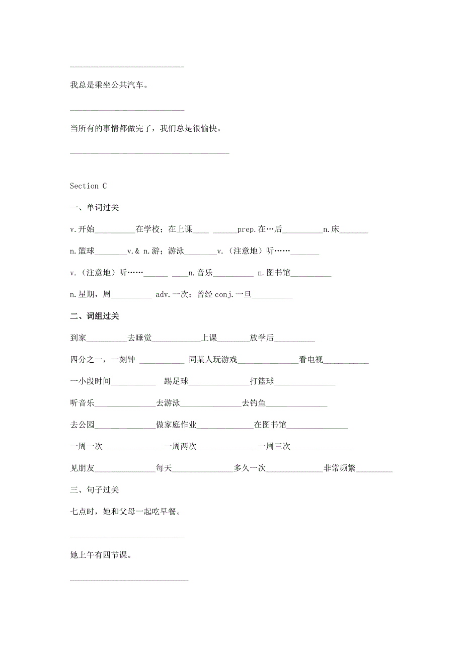 七年级英语下册 Unit 5 Our School Life Topic 1 I usually come to school by subway基础练习（无答案）（新版）仁爱版.docx_第3页