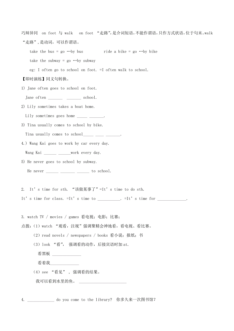 七年级英语下册 Unit 5 Our school life Topic 1 I usually come to school by subway同步学案（无答案）（新版）仁爱版.docx_第2页