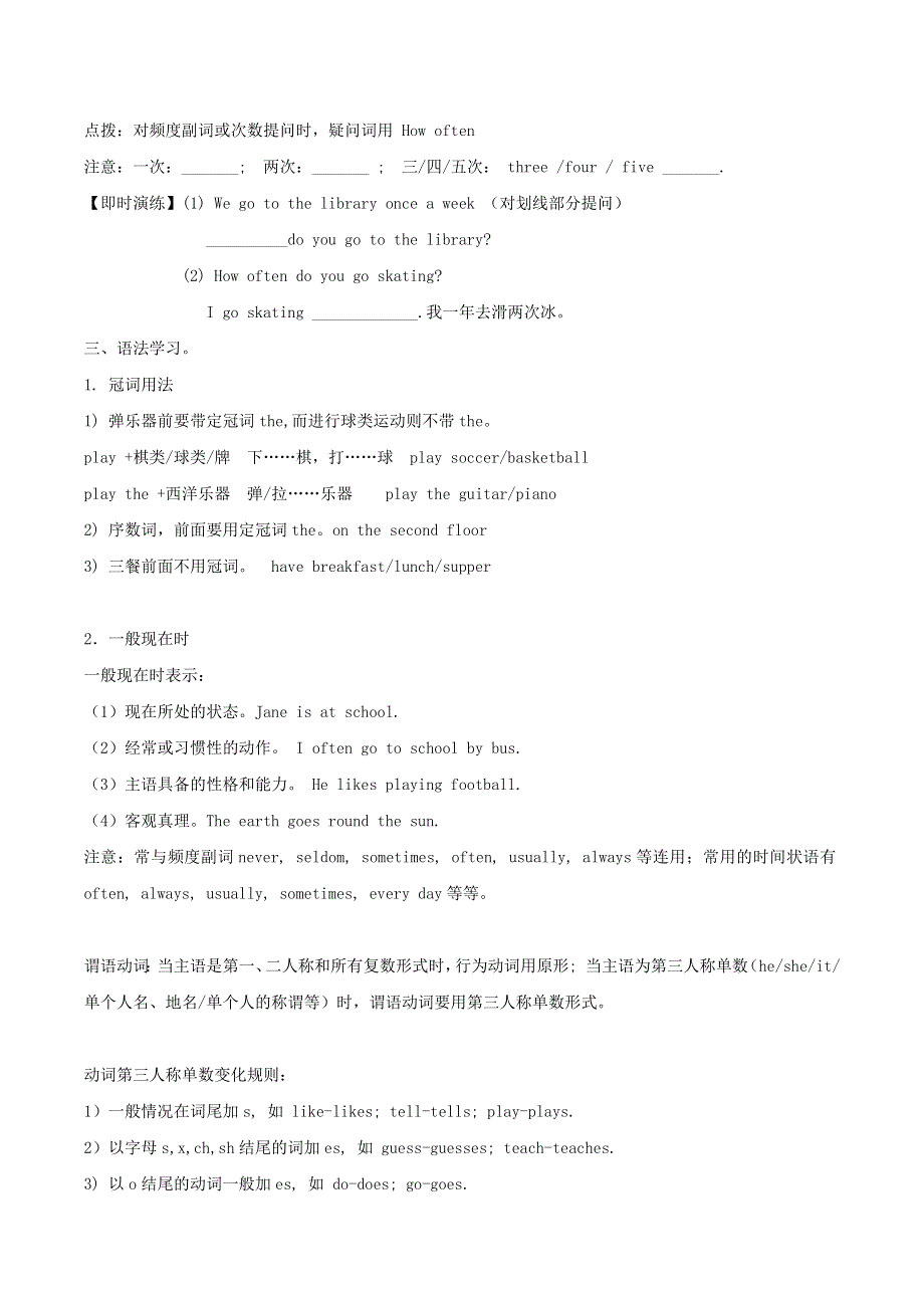 七年级英语下册 Unit 5 Our school life Topic 1 I usually come to school by subway同步学案（无答案）（新版）仁爱版.docx_第3页