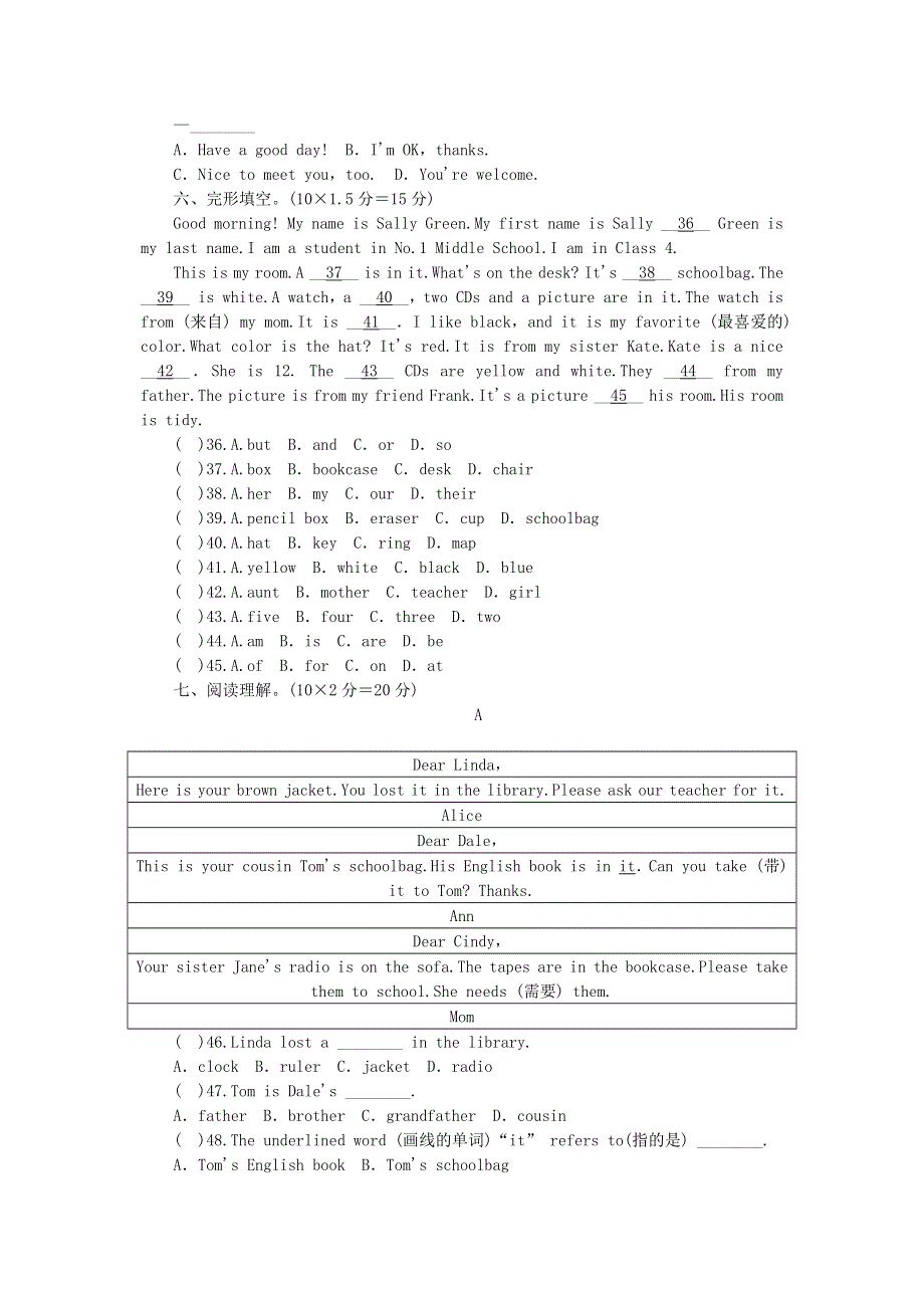 七年级英语上学期期中测试卷 （新版）人教新目标版.docx_第3页