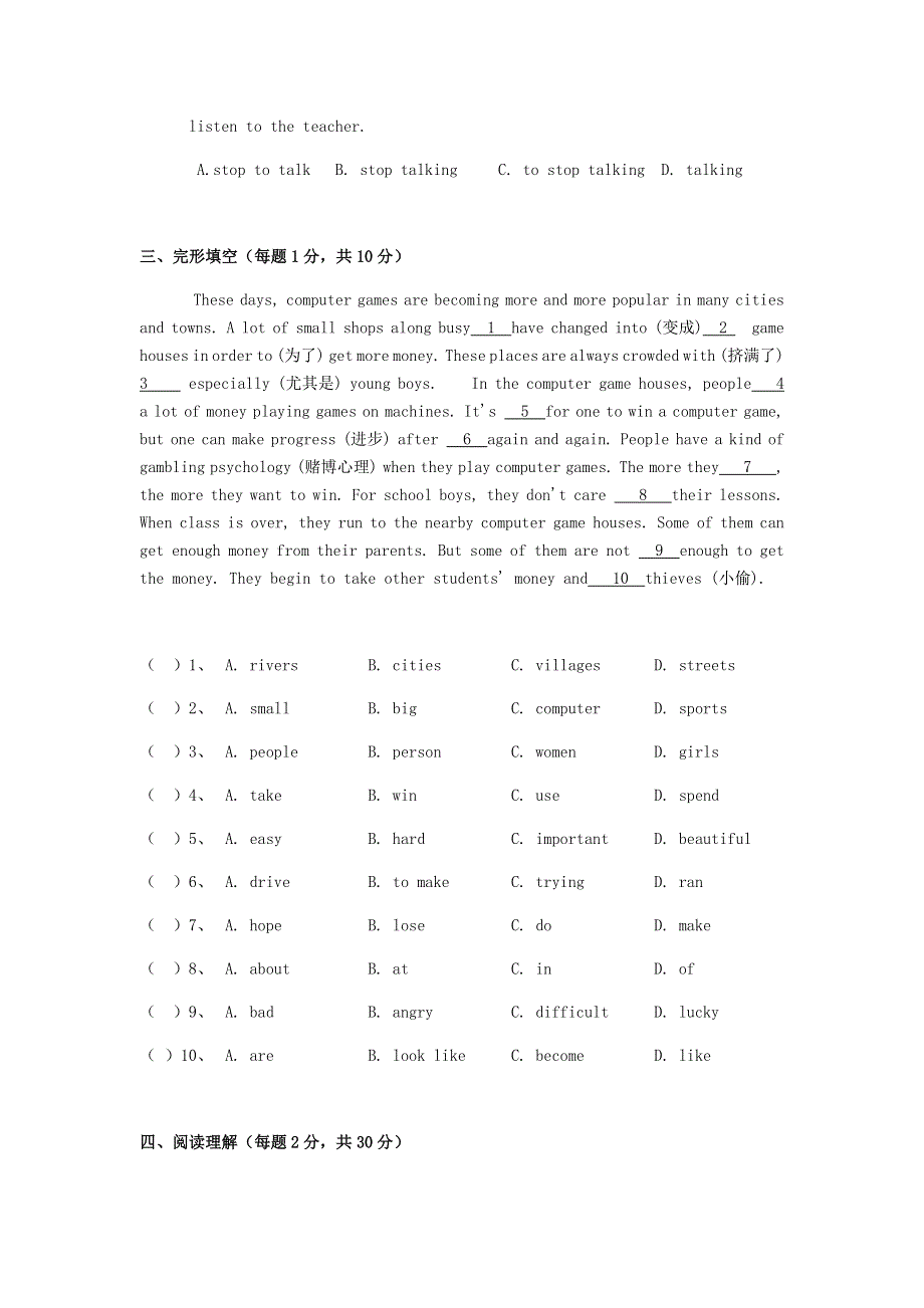 七年级英语下册 Unit 4 Finding your way单元测试卷（B卷）（新版）牛津版.docx_第3页