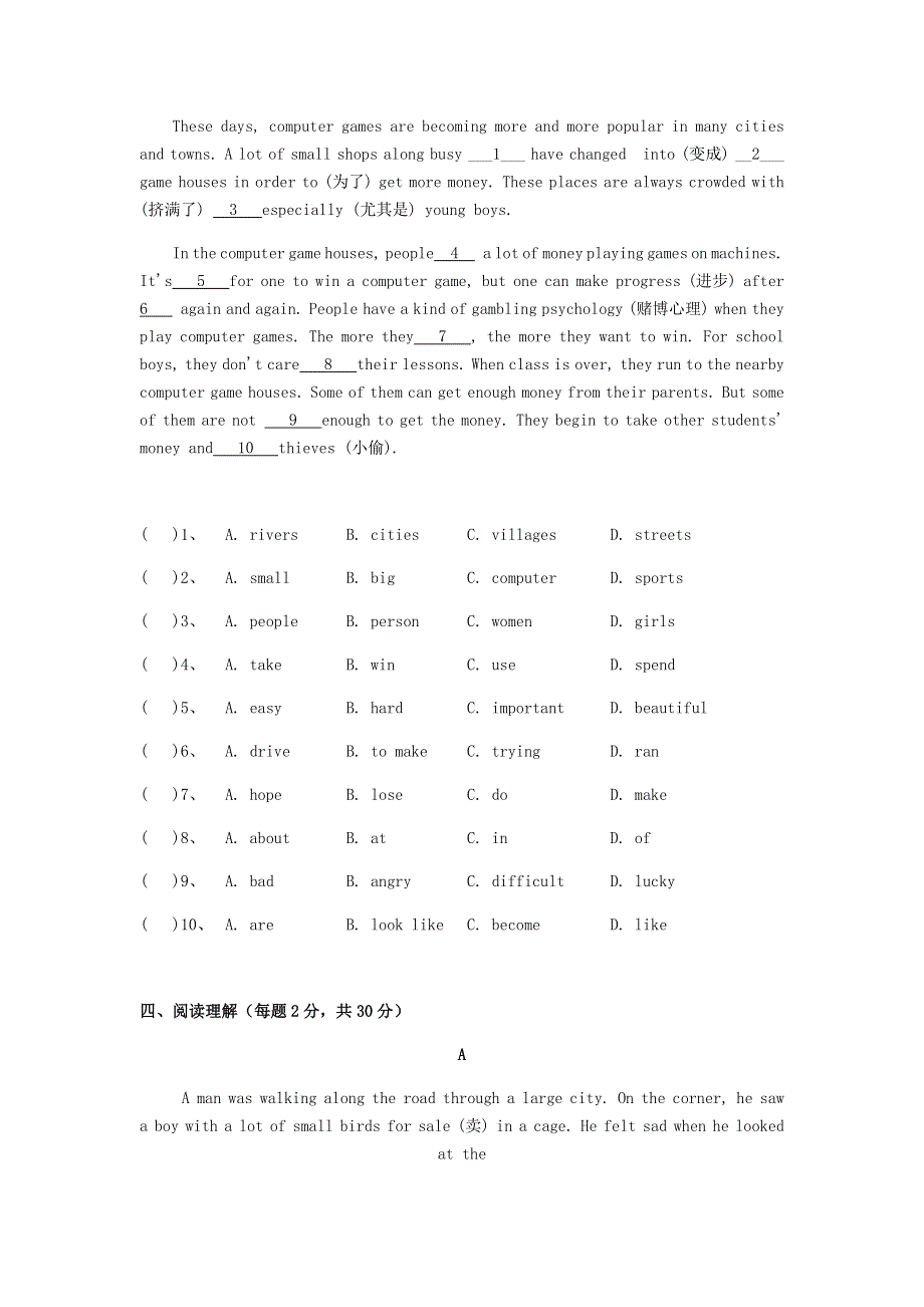 七年级英语下册 Unit 4 Finding your way单元测试卷（A卷）（新版）牛津版.docx_第3页