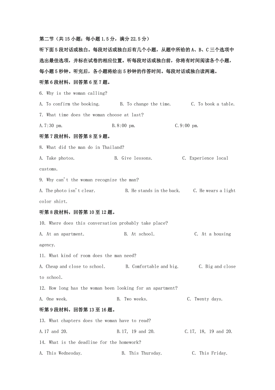 四川省成都市2021届高三英语上学期摸底测试试题（含解析）.doc_第2页