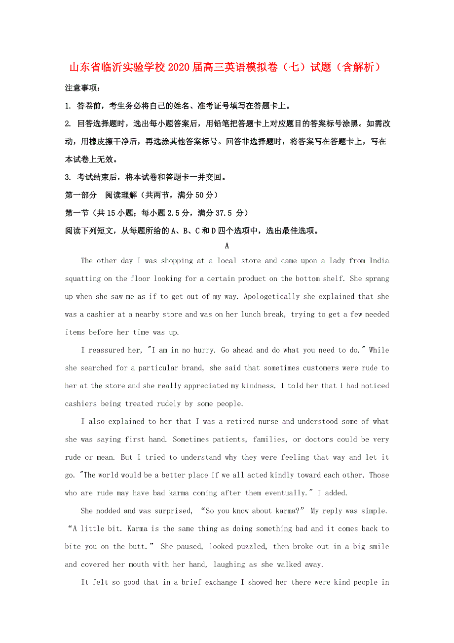 山东省临沂实验学校2020届高三英语模拟卷（七）试题（含解析）.doc_第1页