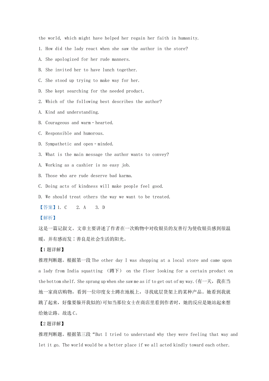 山东省临沂实验学校2020届高三英语模拟卷（七）试题（含解析）.doc_第2页