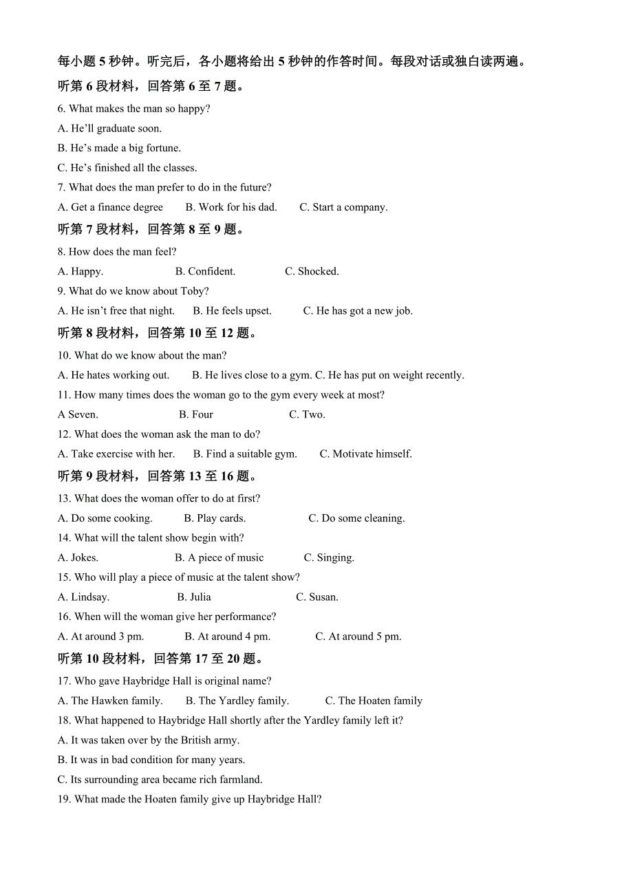 四川省成都市2022届高三上学期7月零诊摸底测试英语试题 WORD版含答案.doc_第2页