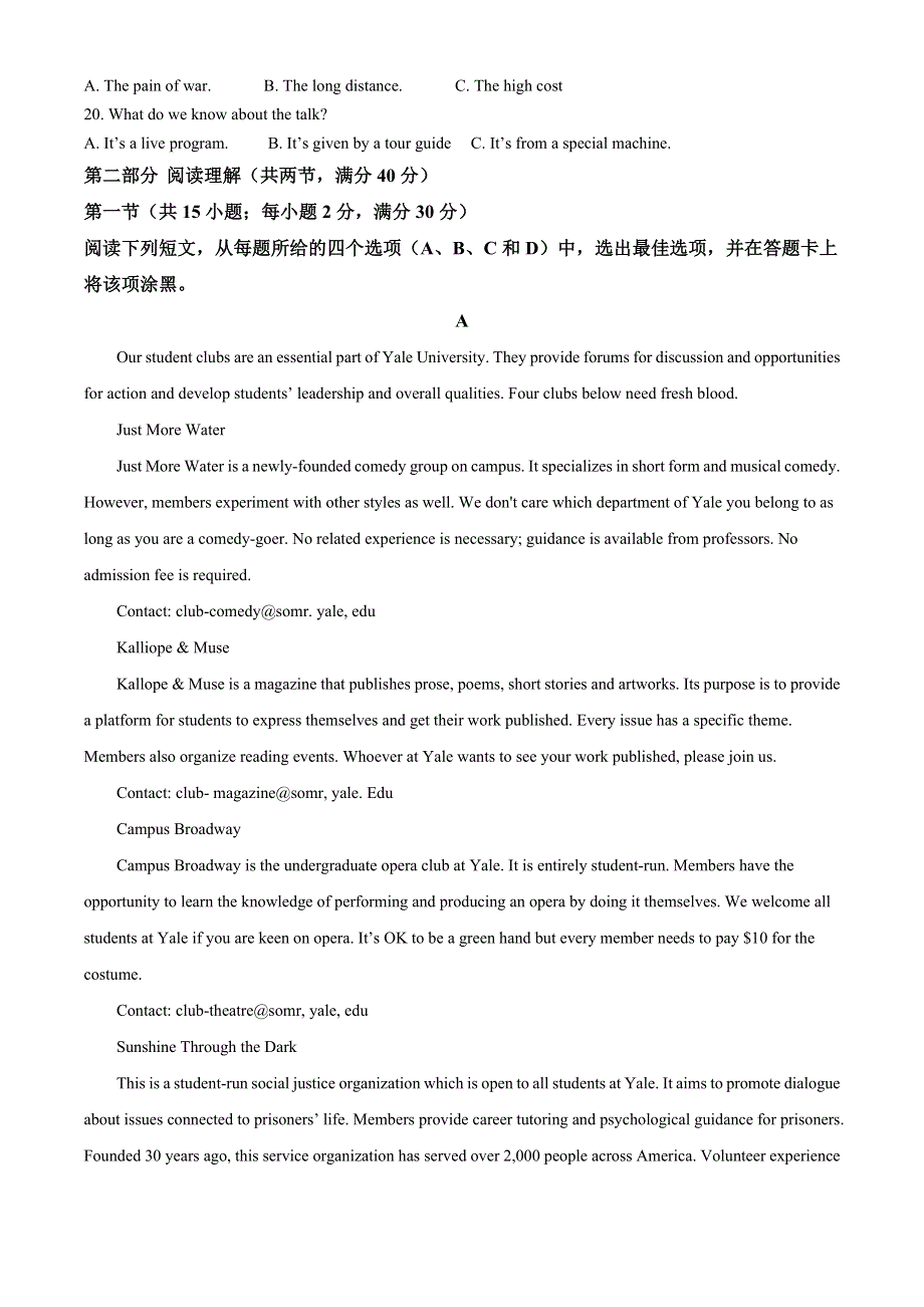 四川省成都市2022届高三上学期7月零诊摸底测试英语试题 WORD版含答案.doc_第3页