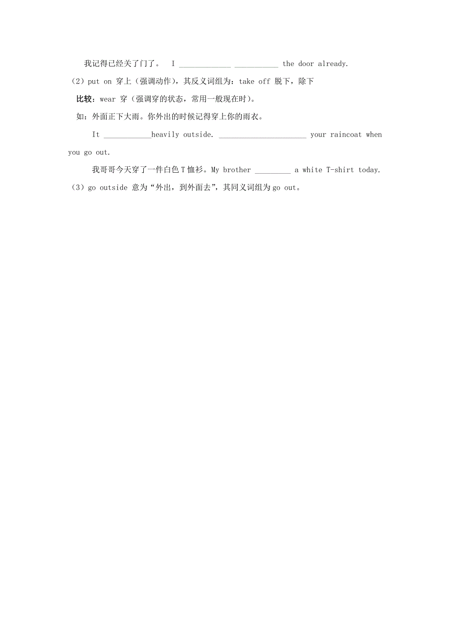 七年级英语下册 Unit 8 The seasons and the Weather Topic 1 What’s the weather like in summer Section B同步学案（无答案）（新版）仁爱版.docx_第2页