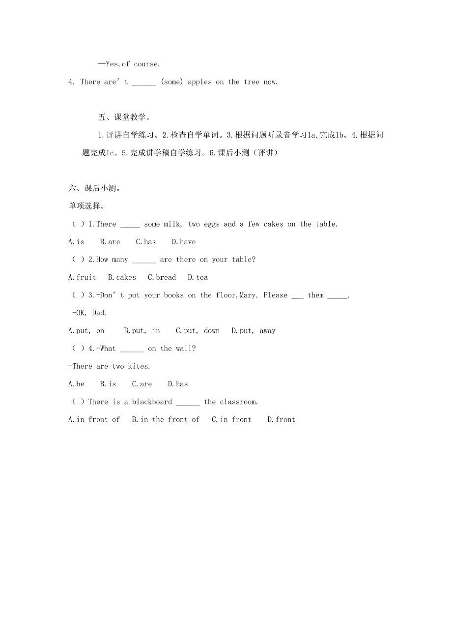 七年级英语下册 Unit 6 Our local area Topic 1 Is there a computer in your study Section B（第1课时）同步学案（无答案）（新版）仁爱版.docx_第2页