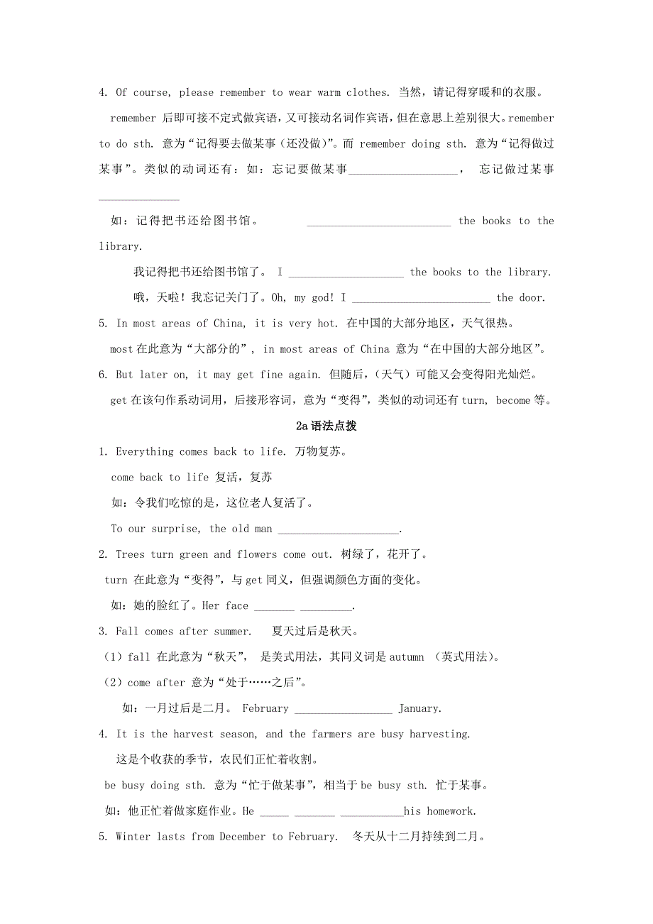 七年级英语下册 Unit 8 The seasons and the Weather Topic 1 What’s the weather like in summer Section C同步学案（无答案）（新版）仁爱版.docx_第2页