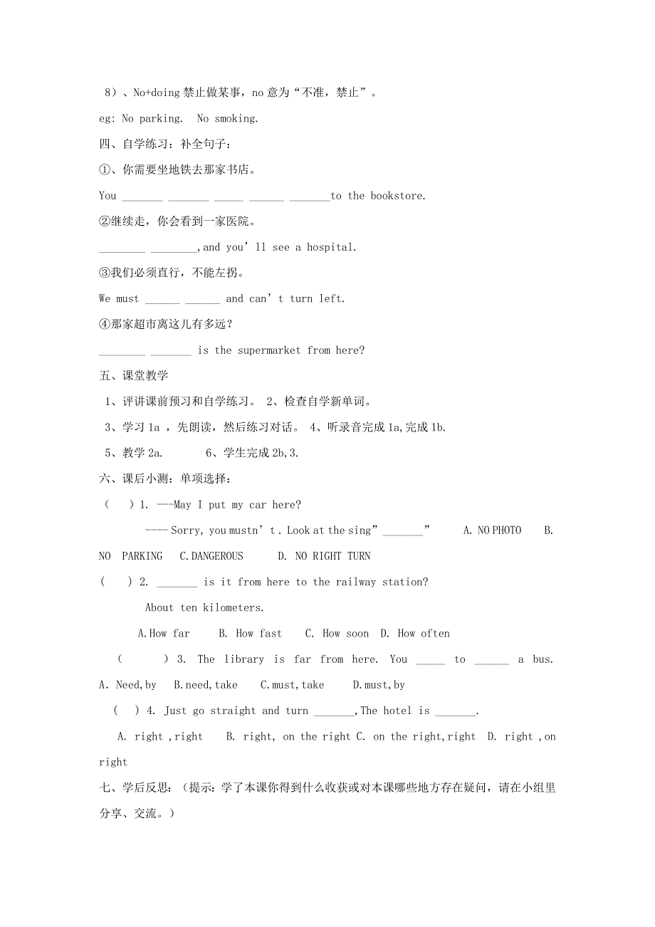 七年级英语下册 Unit 6 Our local area Topic 3 Which is the way to the hospital Section B同步学案（无答案）（新版）仁爱版.docx_第2页