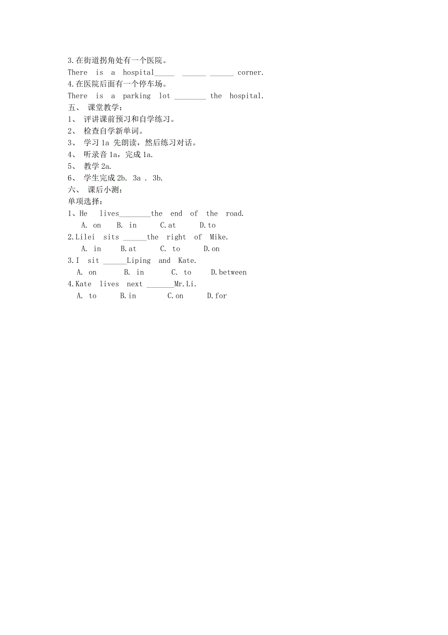 七年级英语下册 Unit 6 Our local area Topic 2 My home is in an apartment building Section B同步学案（无答案）（新版）仁爱版.docx_第2页