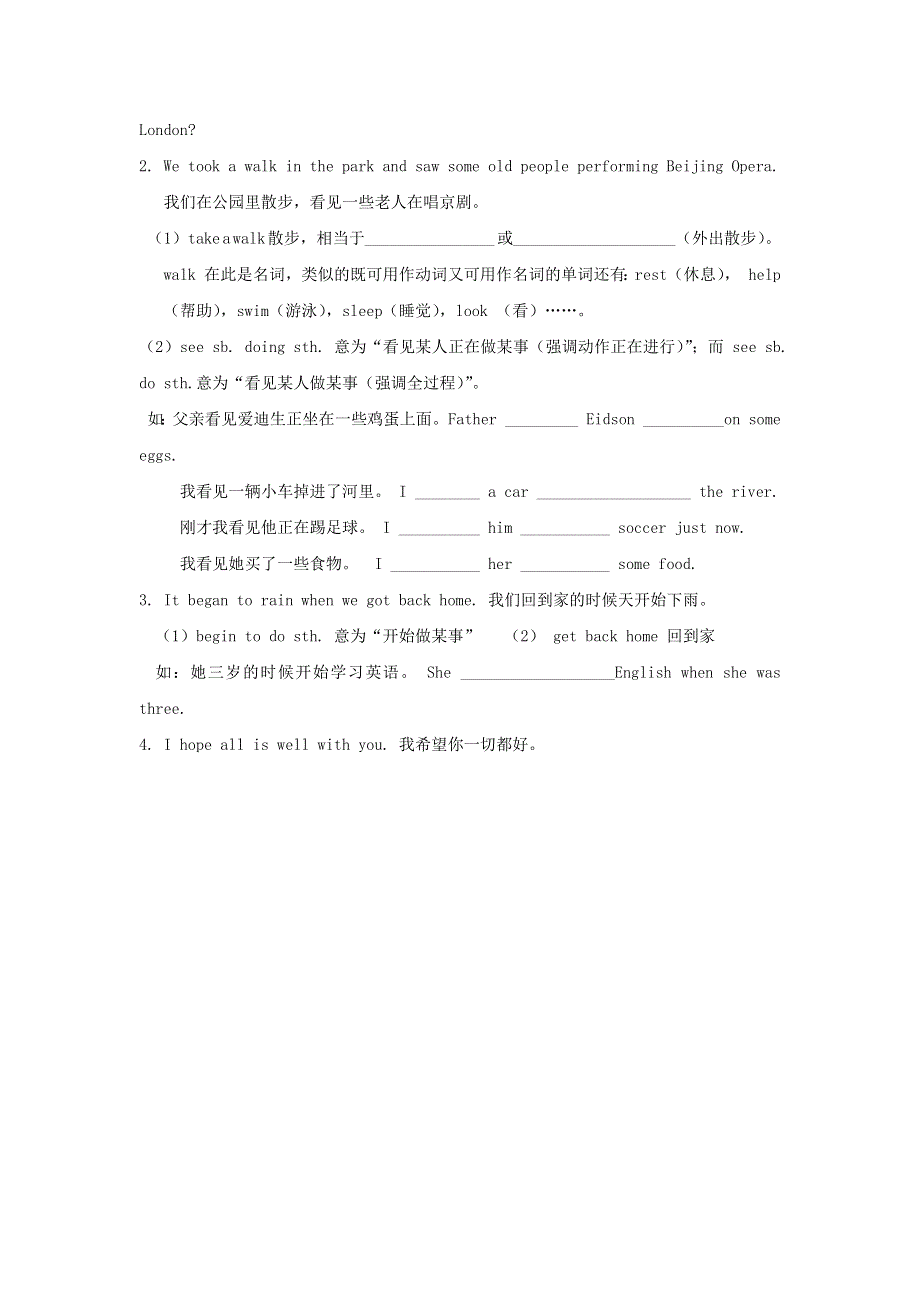 七年级英语下册 Unit 8 The seasons and the Weather Topic 1 What’s the weather like in summer Section D同步学案（无答案）（新版）仁爱版.docx_第2页