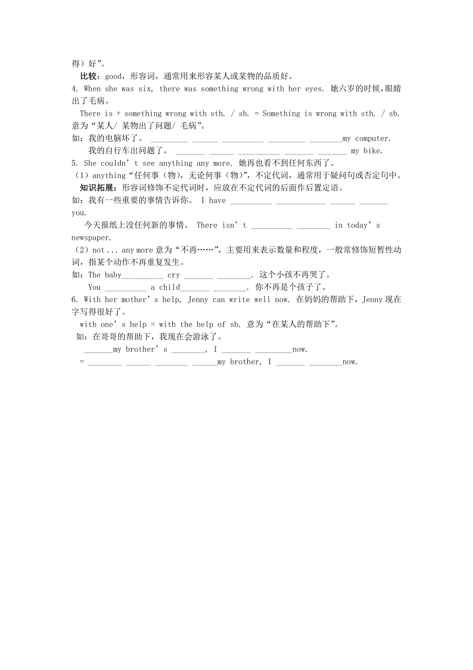 七年级英语下册 Unit 7 The Birthday Topic 2 Can you sing an English song Section D同步学案（无答案）（新版）仁爱版.docx_第2页