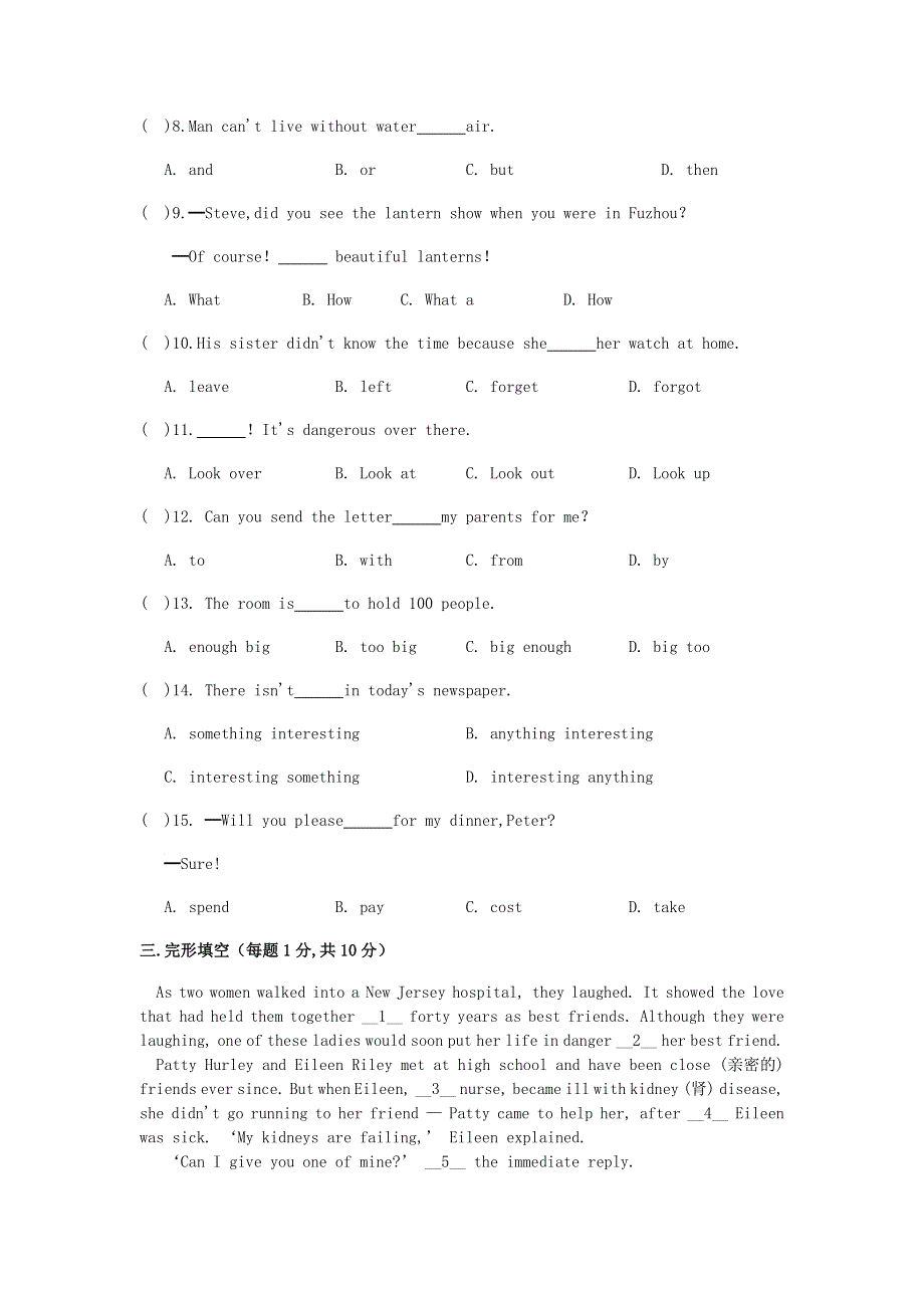 七年级英语下册 Unit 7 Abilities单元测试卷（B卷）（新版）牛津版.docx_第2页