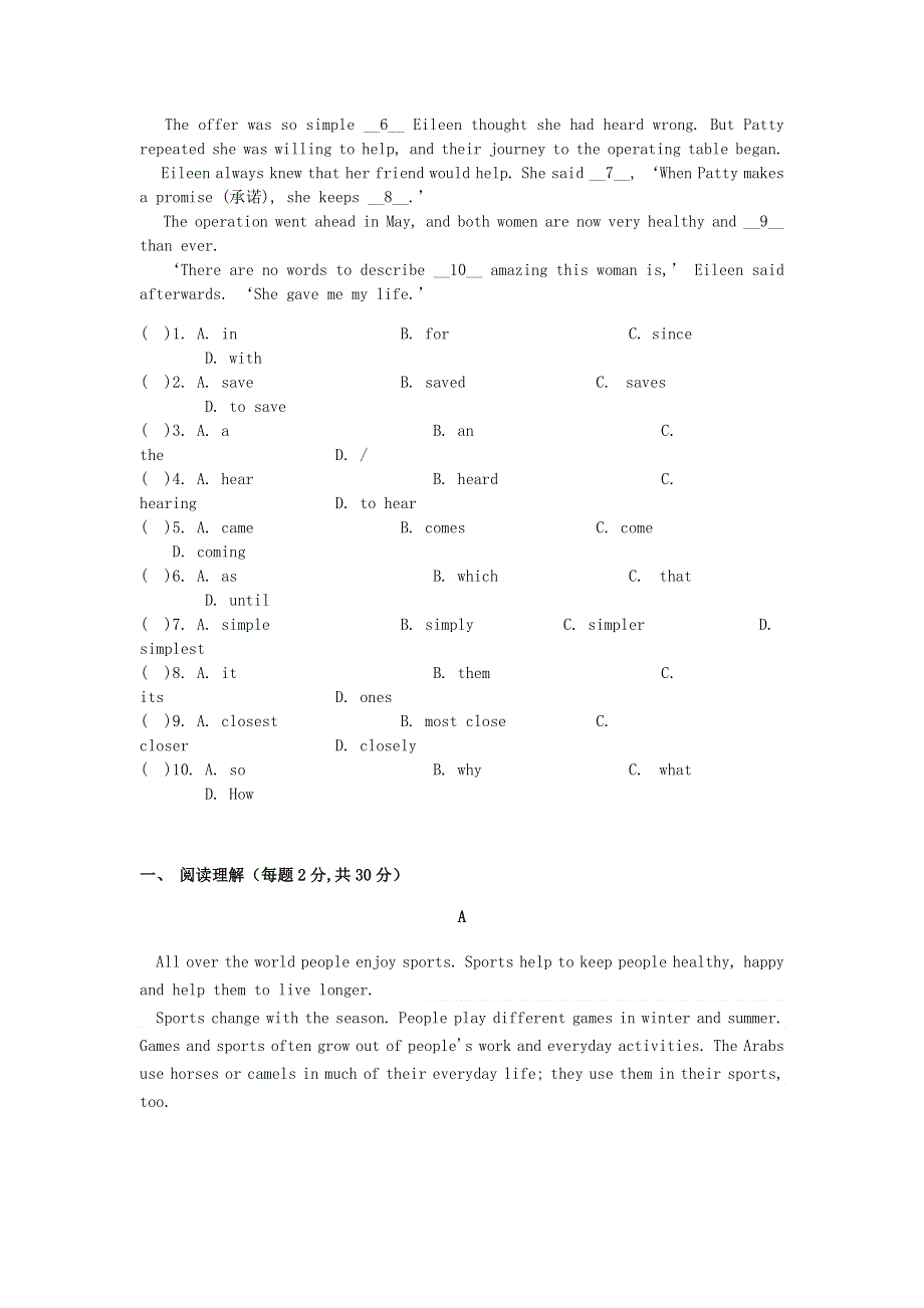 七年级英语下册 Unit 7 Abilities单元测试卷（B卷）（新版）牛津版.docx_第3页