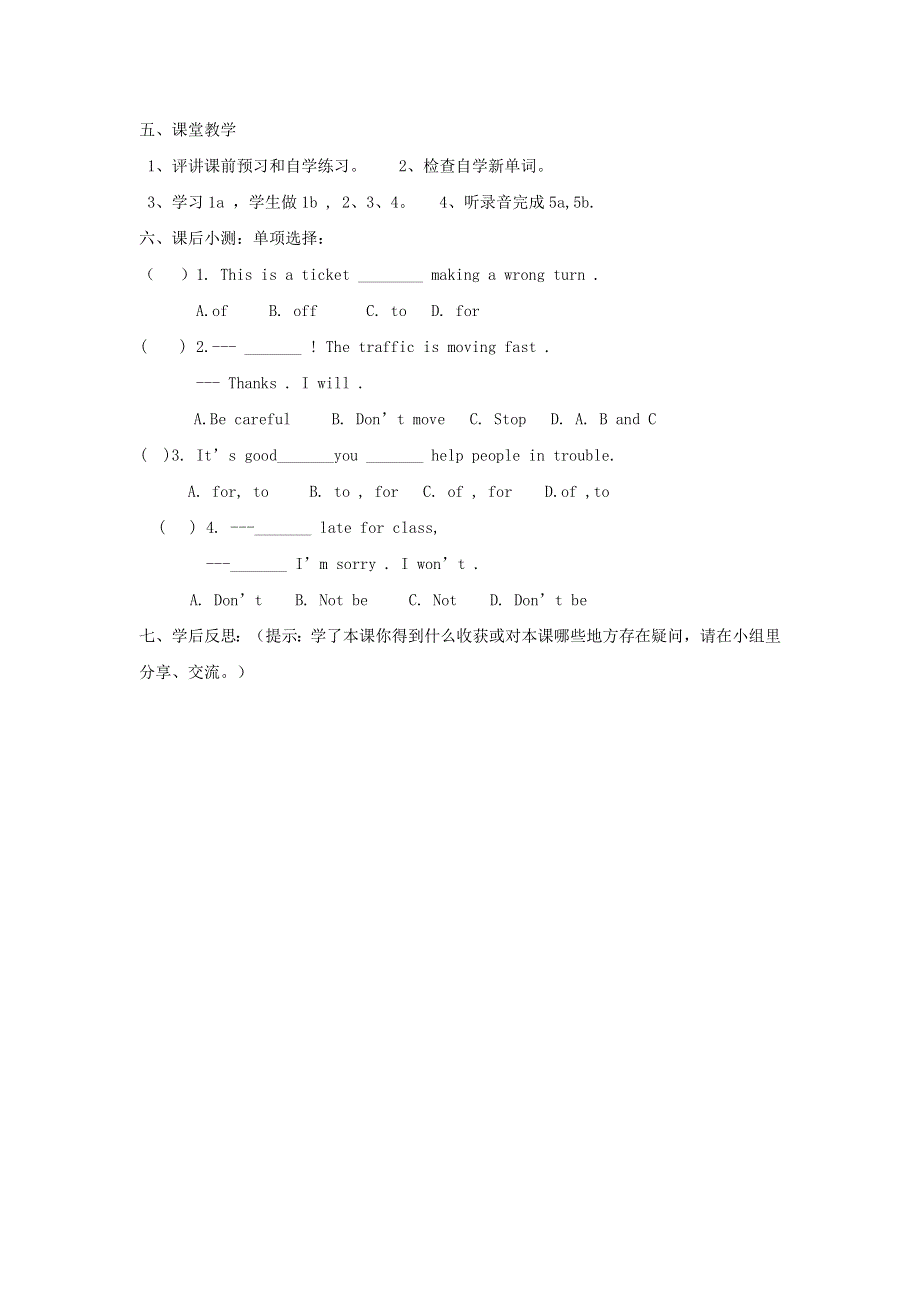 七年级英语下册 Unit 6 Our local area Topic 3 Which is the way to the hospital Section C同步学案（无答案）（新版）仁爱版.docx_第2页