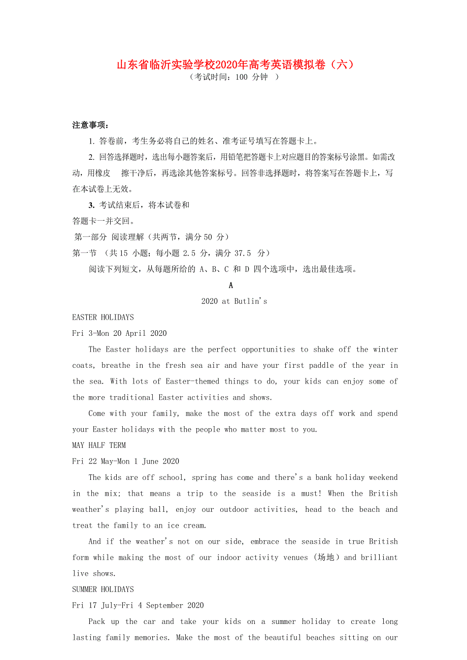 山东省临沂实验学校2020年高考英语模拟卷（六）.doc_第1页