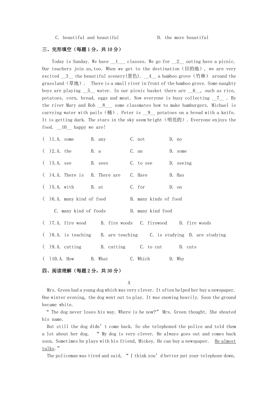 七年级英语下册 Unit 6 Outdoor fun单元测试卷（B卷）（新版）牛津版.docx_第3页