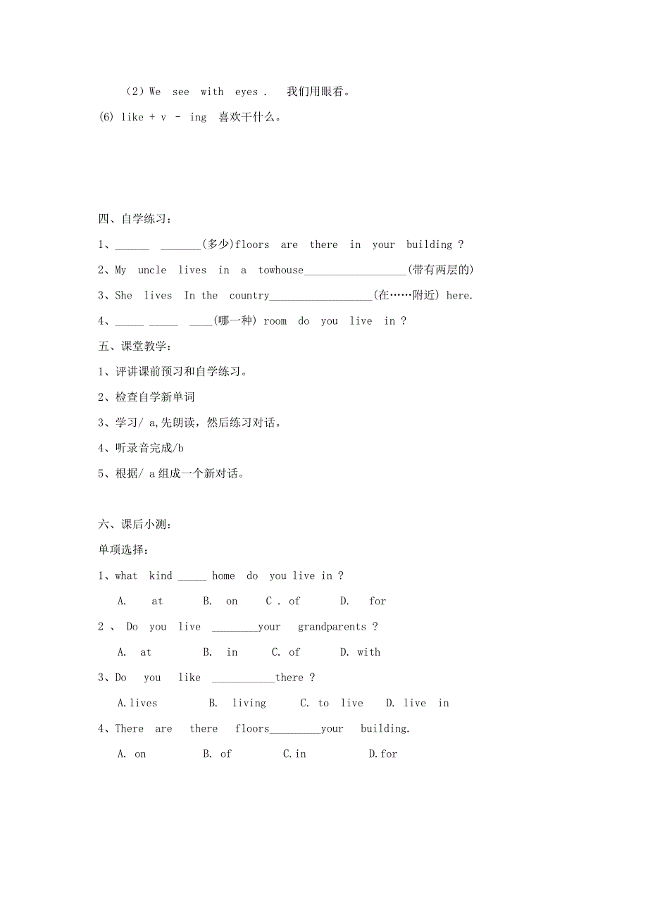 七年级英语下册 Unit 6 Our local area Topic 2 My home is in an apartment building Section A（第1课时）同步学案（无答案）（新版）仁爱版.docx_第2页